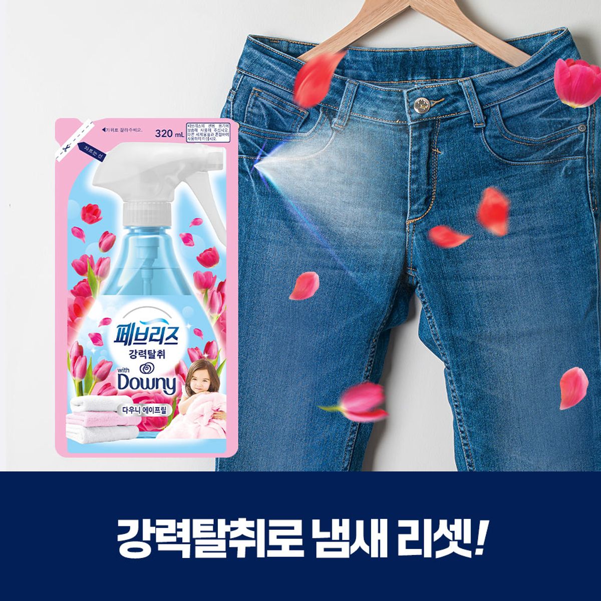 페브리즈(FEBREZE) 섬유탈취제 320ml 리필 3개