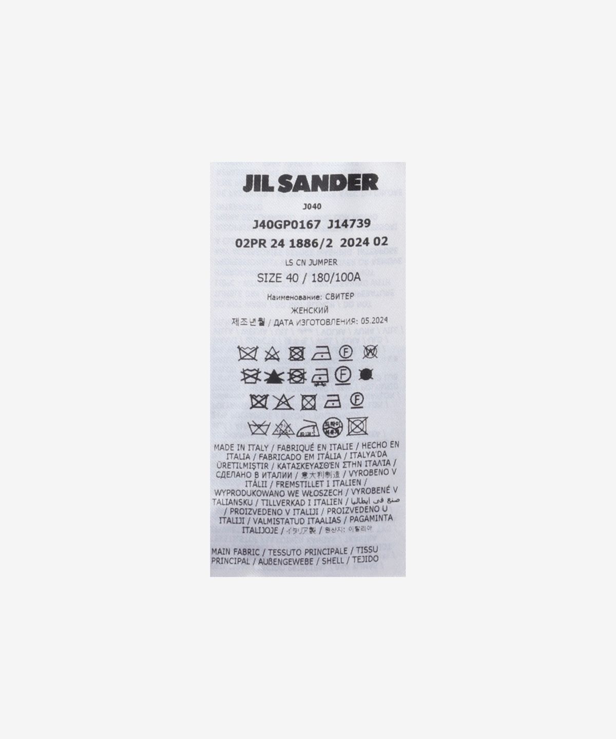 질 샌더(JIL SANDER) 울 니트 - 머스크 / J40GP0167J14739344