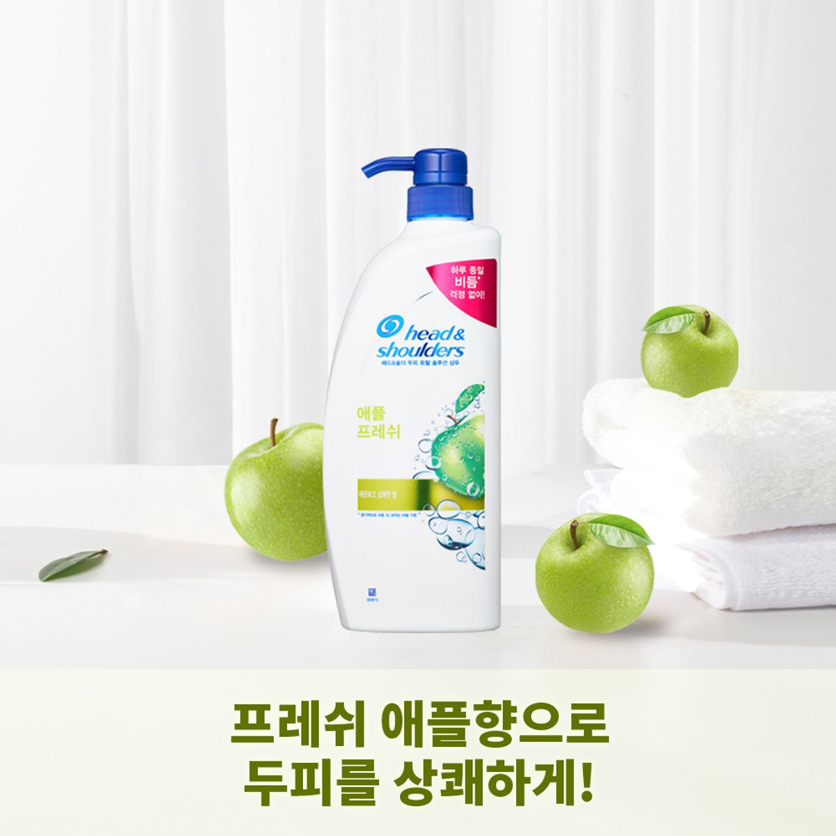 헤드앤숄더(HEAD&SHOULDER) 애플프래쉬 샴푸 850ml + 트리트먼트 850ml