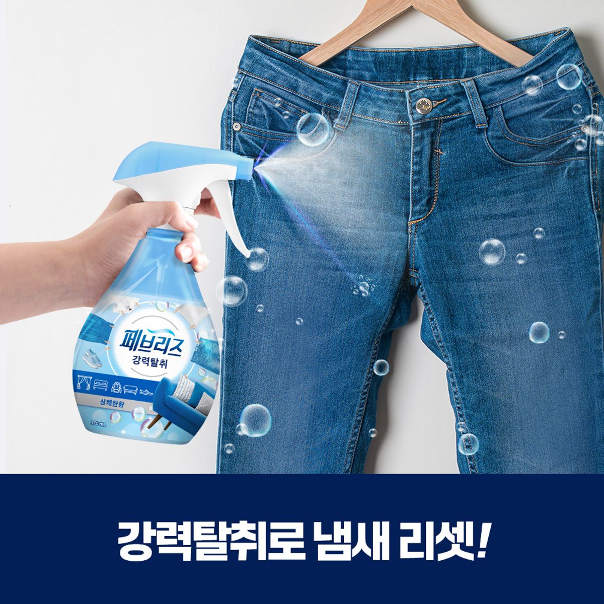 페브리즈(FEBREZE) 섬유탈취제 베이스향 370ml 3개