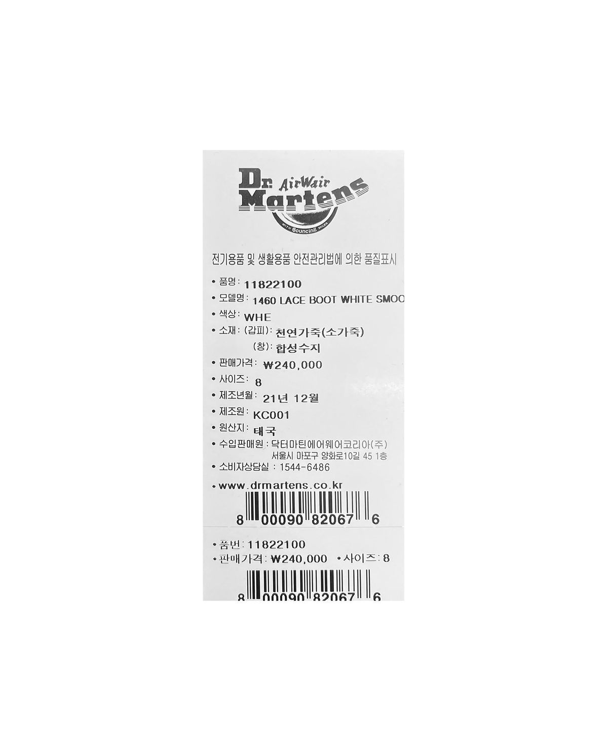 닥터마틴(DR.MARTENS) 1460 8홀 스무스 화이트 / 11822100