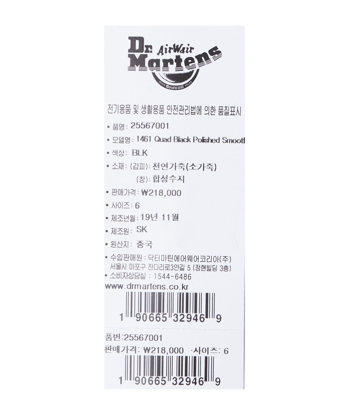 닥터마틴(DR.MARTENS) 1461 쿼드 블랙 폴리시드 스무스 / 25567001