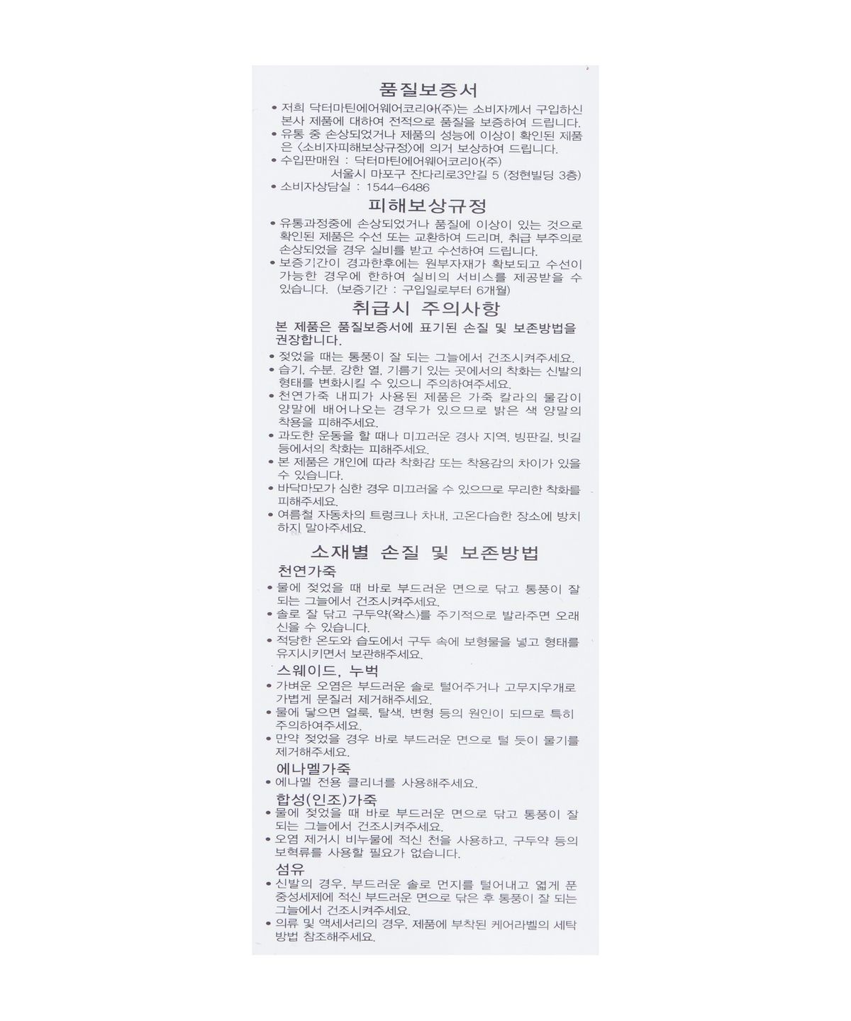 닥터마틴(DR.MARTENS) 1461 쿼드 블랙 폴리시드 스무스 / 25567001
