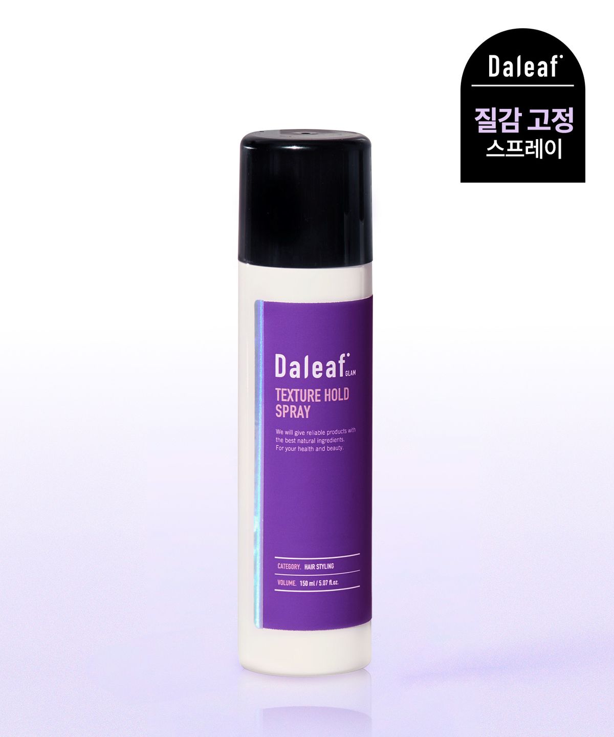 달리프(DALEAF) 글램 텍스쳐 홀드 스프레이 150ml
