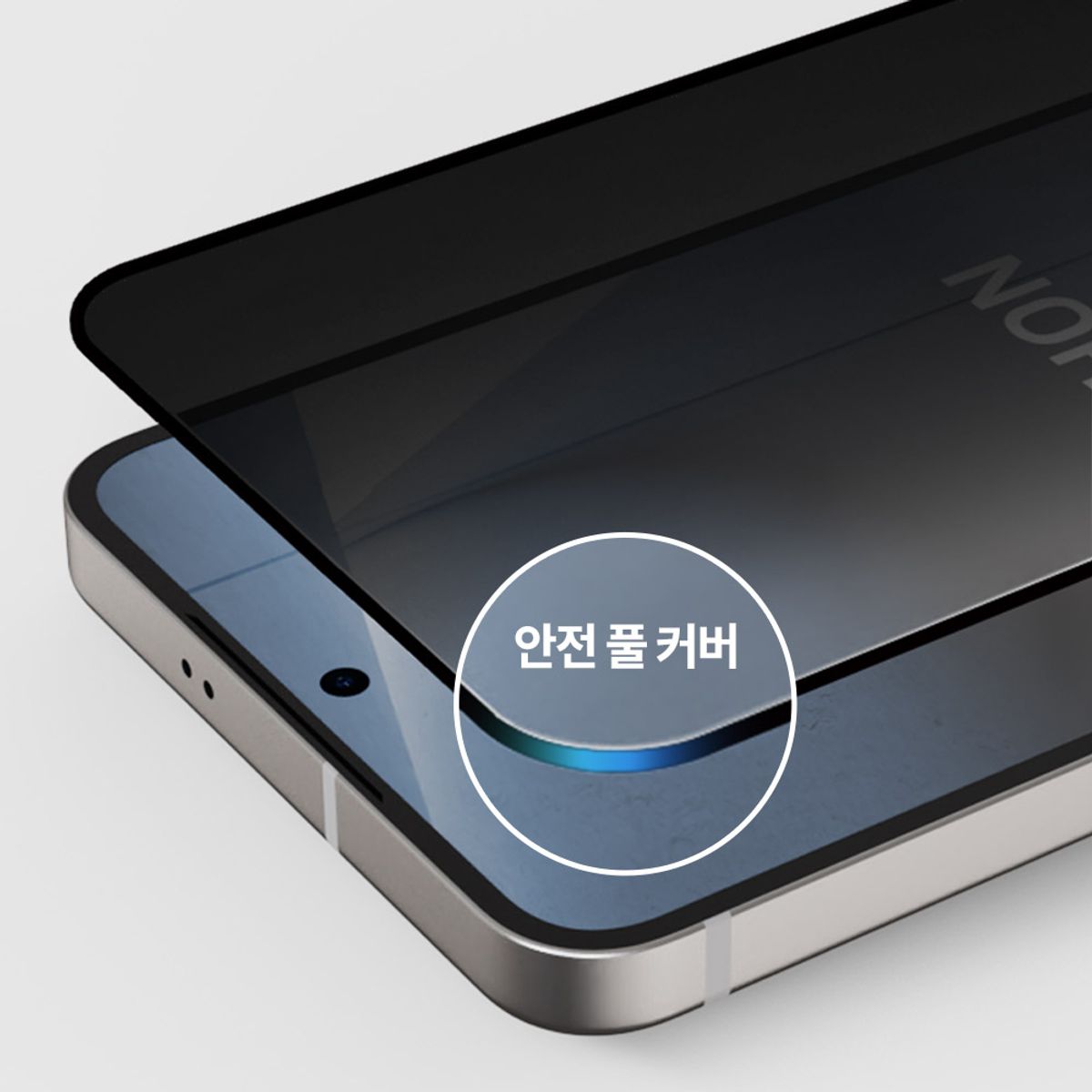 하이온(HIGHON) 갤럭시 S24FE C사생활보호 지문방지 강화유리 필름 3매