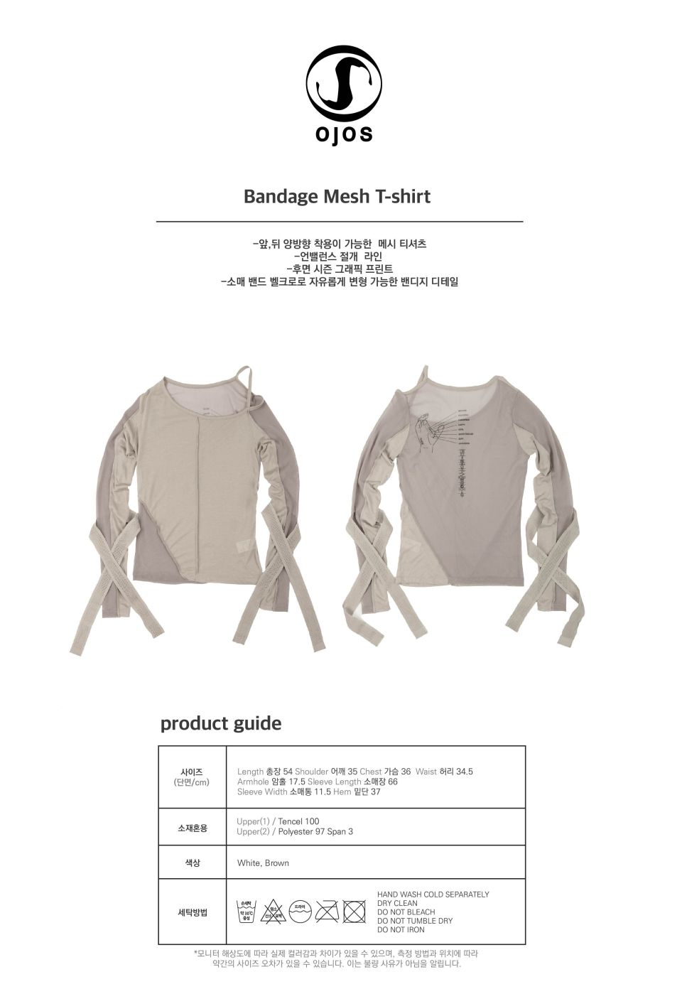 トップス OJOS Bandage Mesh T-shirt beige MUSINSA | OJOS Bandage Mesh T-shirt / Brown