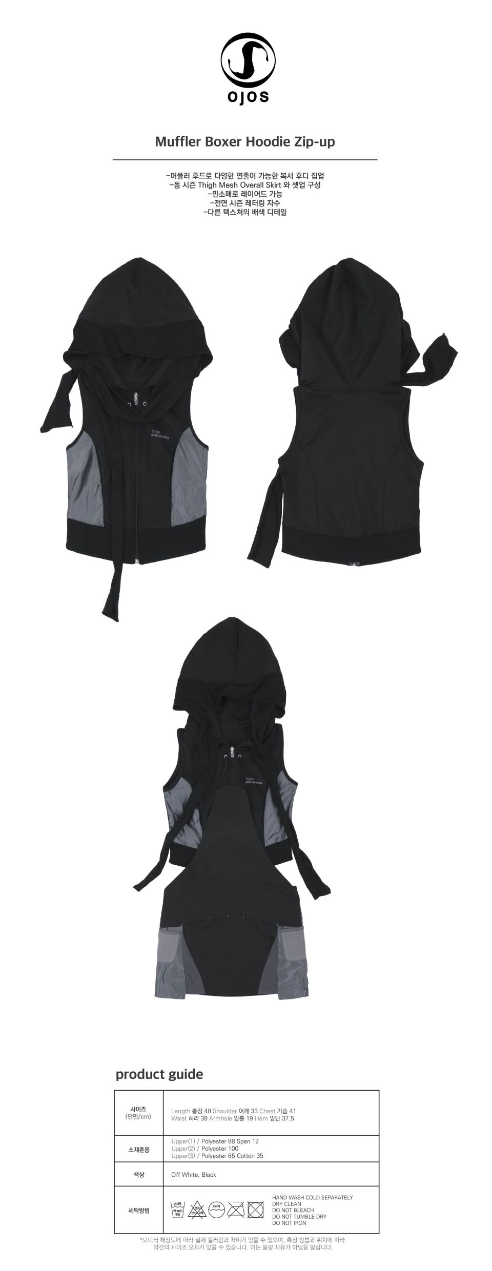 ojos トップス Muffler Boxer Hoodie Zip-up MUSINSA公式 | OJOS Muffler Boxer Hoodie Zip-up / Black