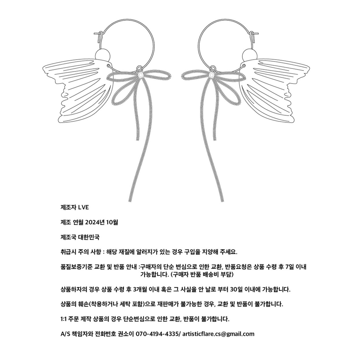 러뷰이(LOVUEE) 블랙 엔젤윙 귀걸이