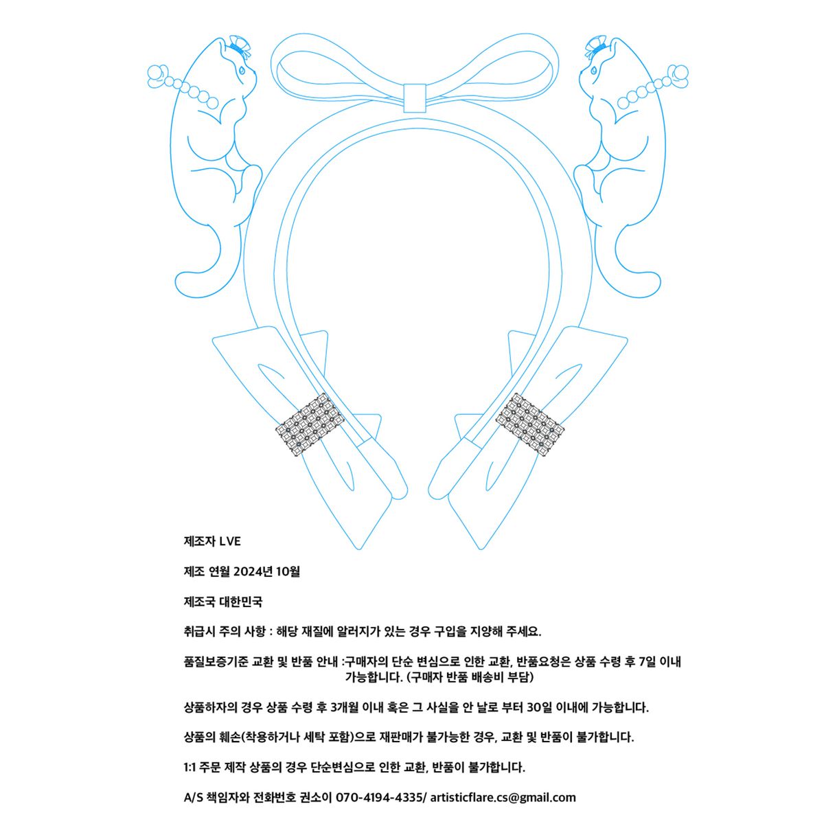 러뷰이(LOVUEE) 화이트 고양이 크라운 헤어밴드