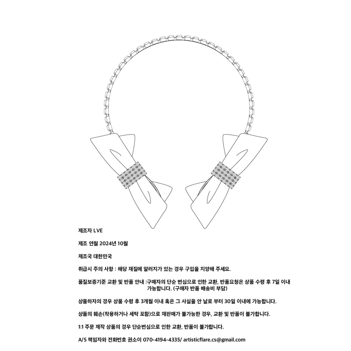 러뷰이(LOVUEE) 화이트 스완 더블 리본 헤어밴드