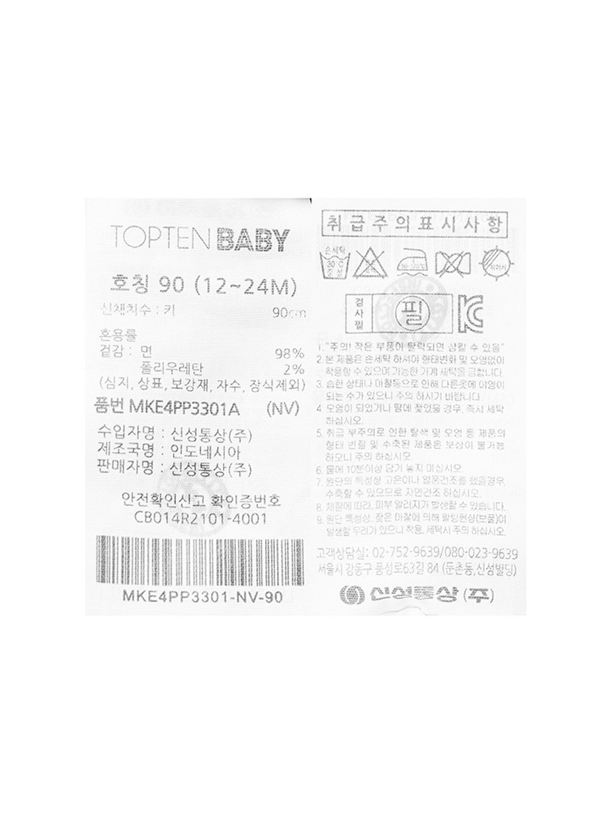 탑텐 키즈(TOPTEN KIDS) 공용) 유아 코듀로이 카고팬츠_MKE4PP3301