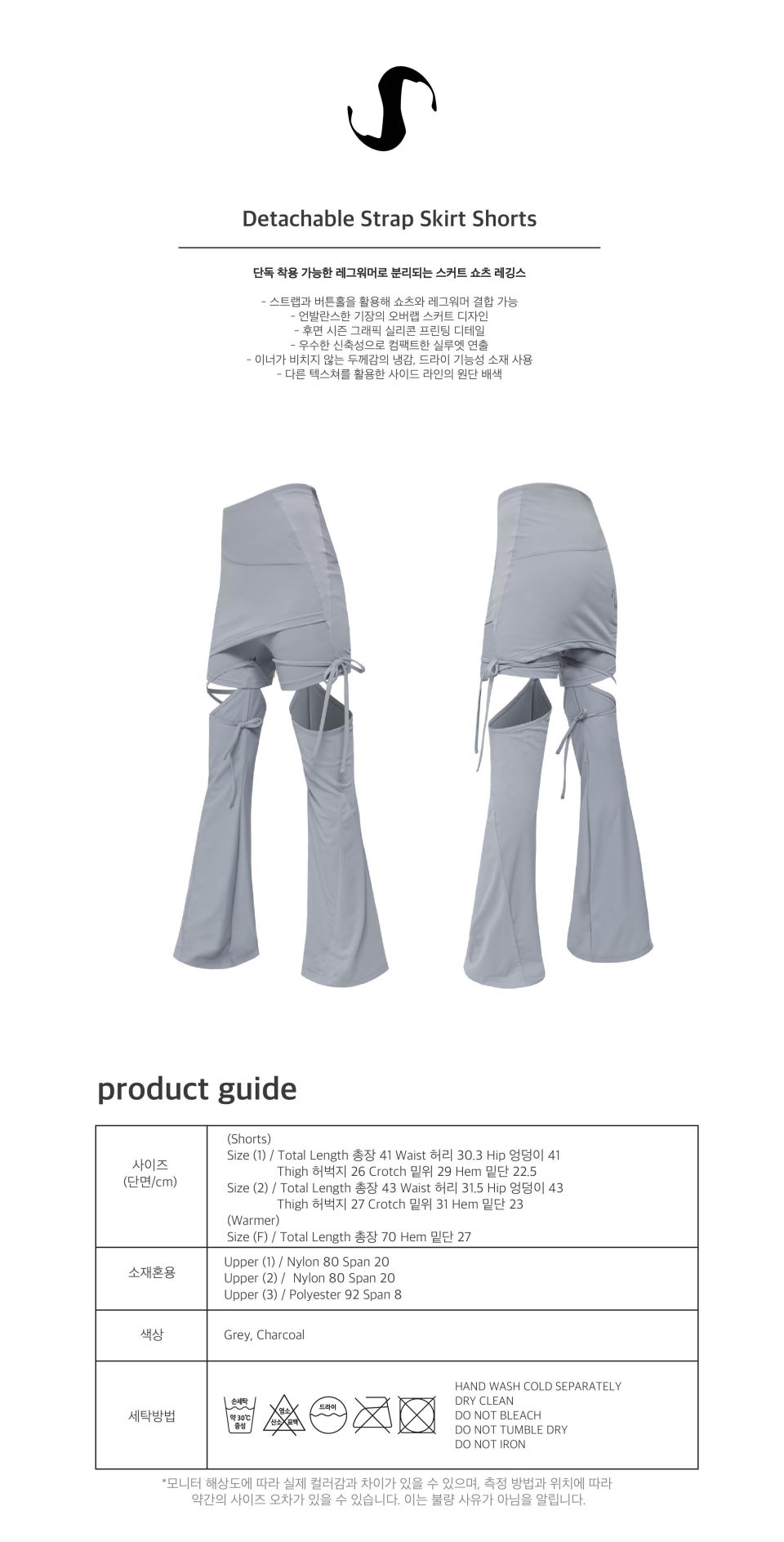 MUSINSA | OJOS Detachable Strap Skirt Shorts / Grey