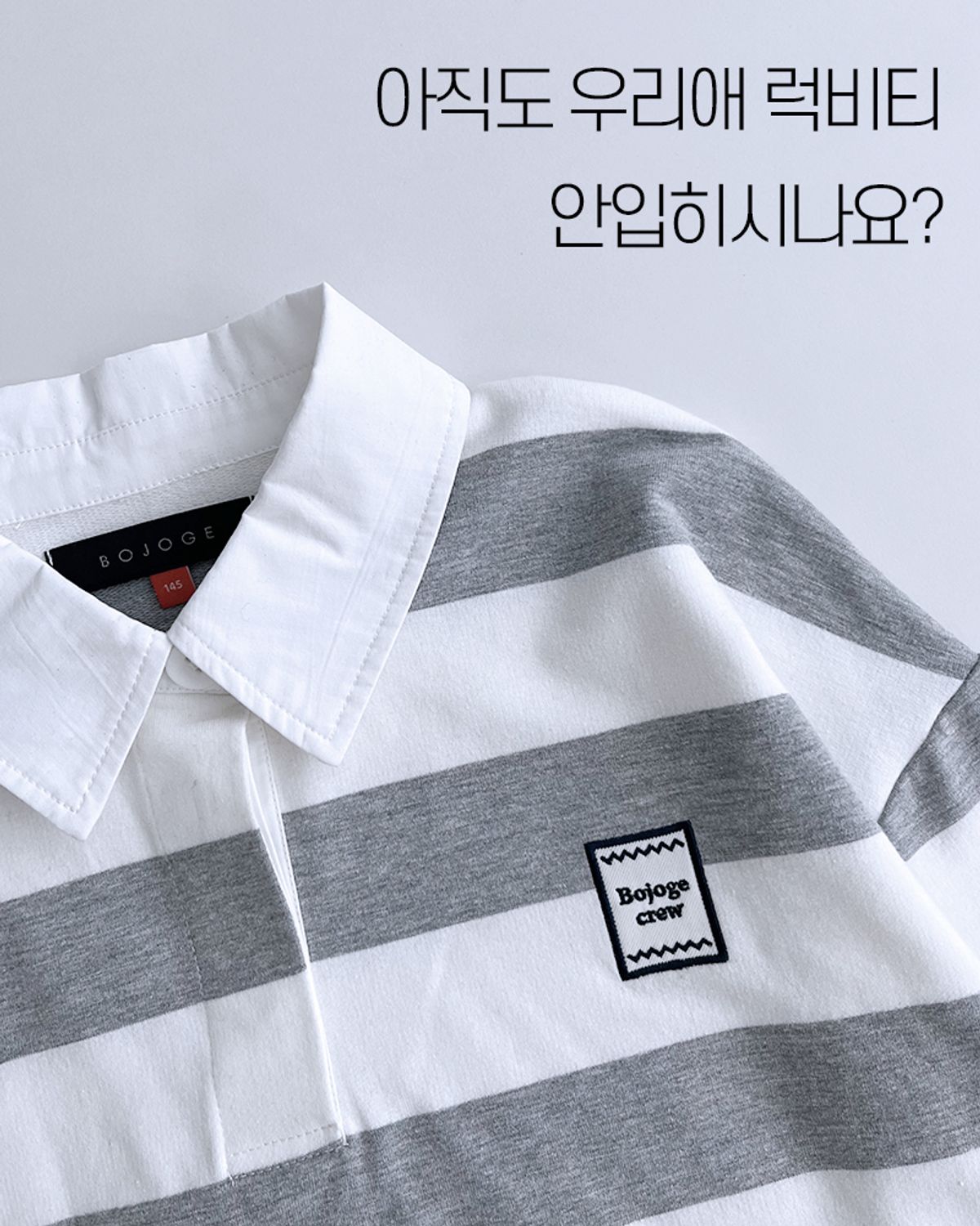 보조개(BOJOGE) 로우 티셔츠