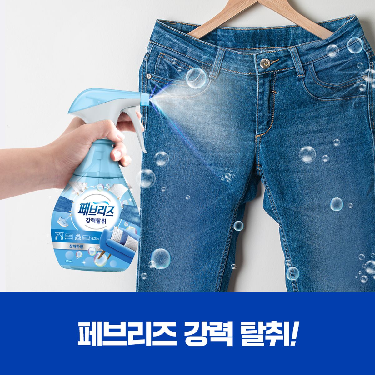 페브리즈(FEBREZE) 섬유탈취제 라벤더유칼리툽스 향 370ml 3개
