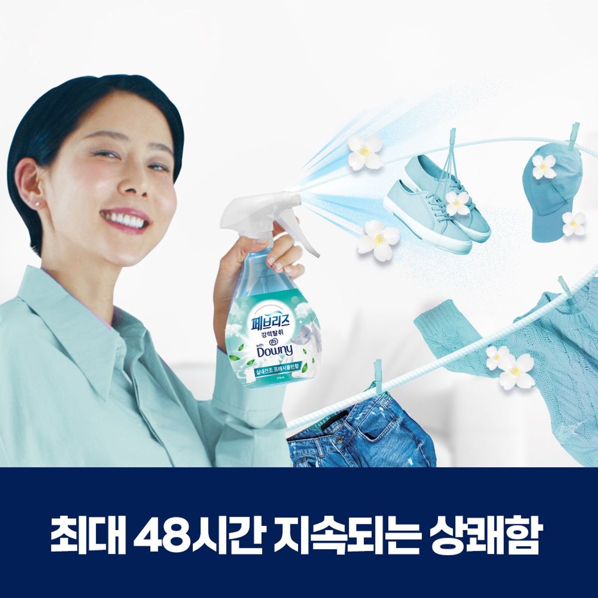 페브리즈(FEBREZE) 섬유탈취제 다우니실내건조 향 370ml 3개