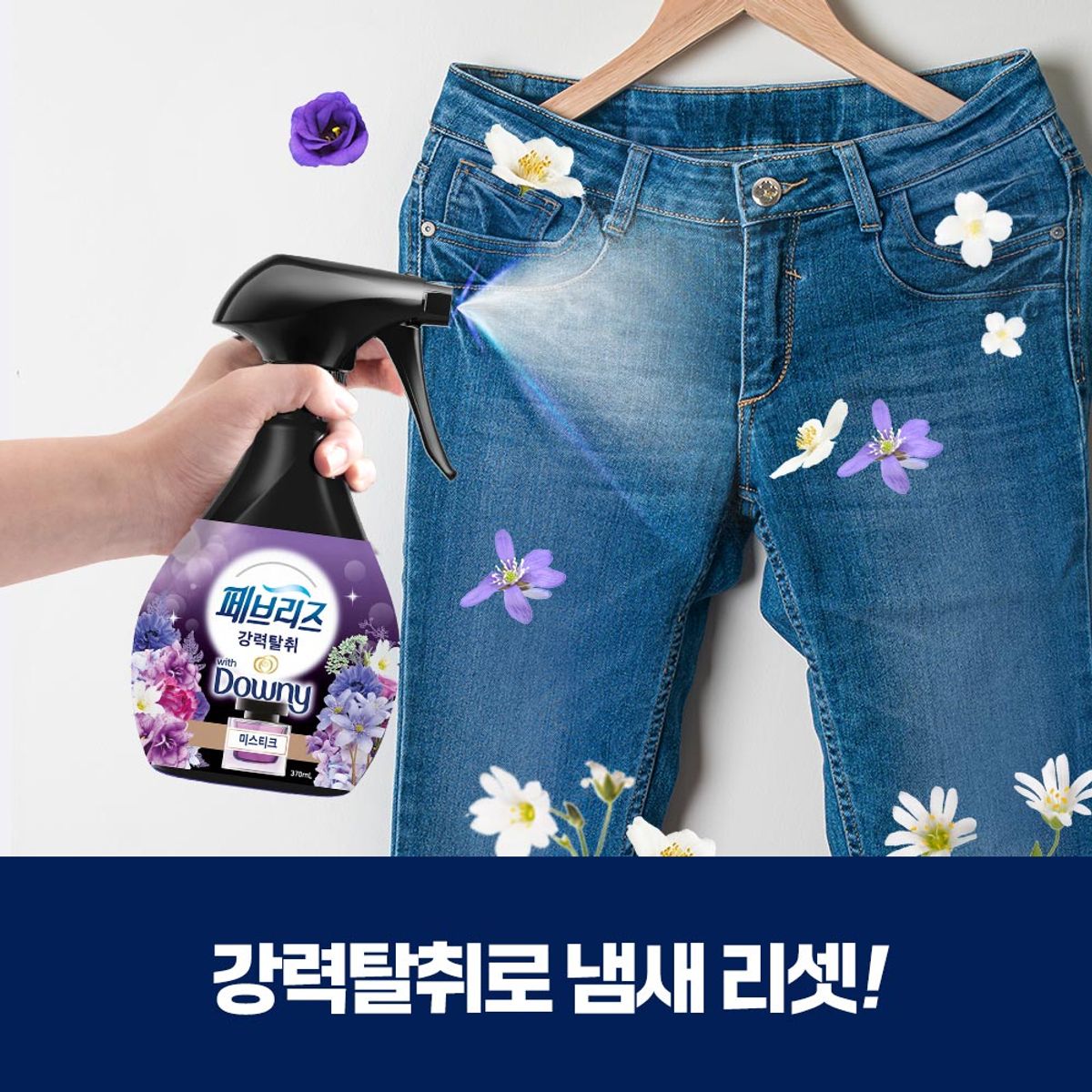 페브리즈(FEBREZE) 섬유탈취제 미스티크 향 370ml 3개