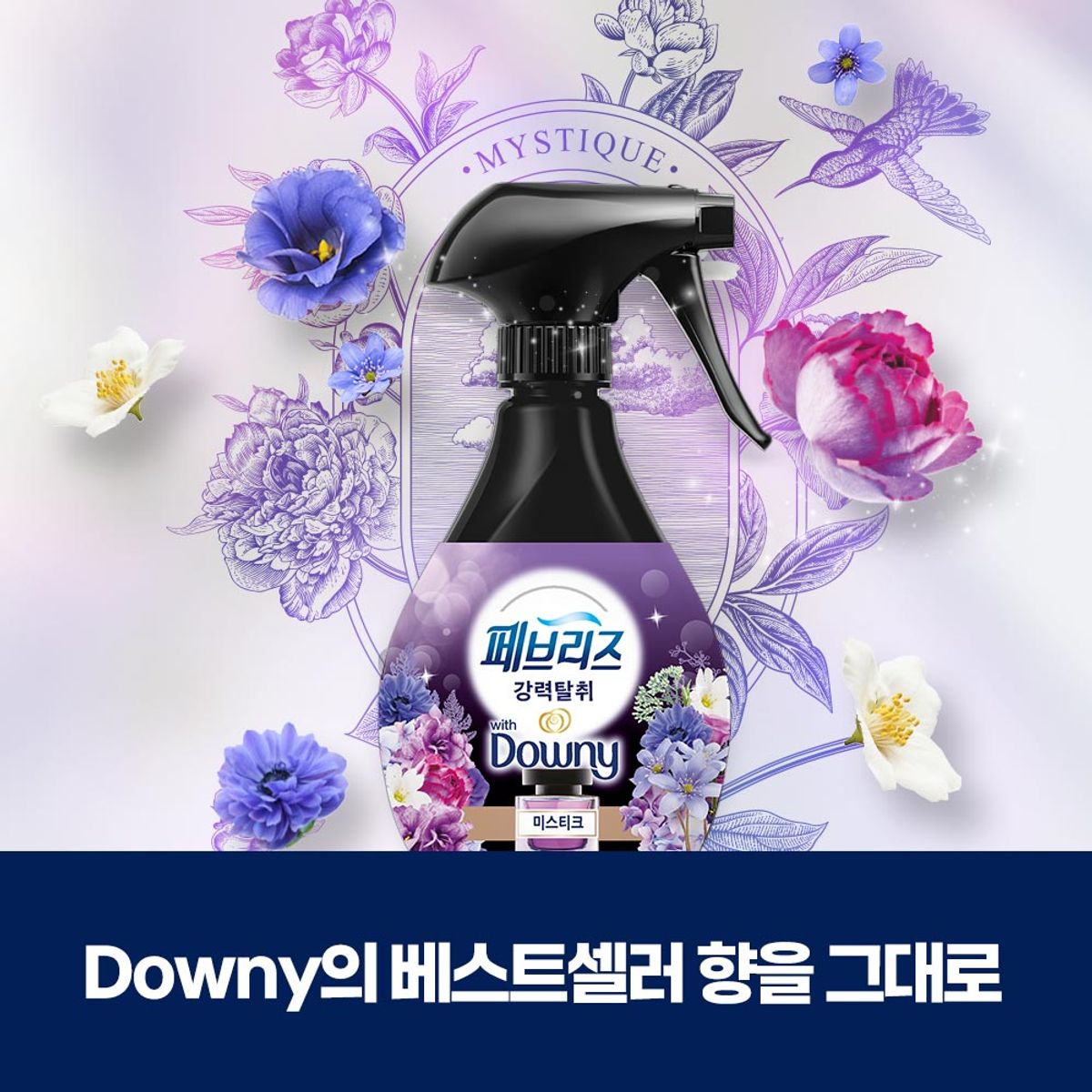 페브리즈(FEBREZE) 섬유탈취제 미스티크 향 370ml 3개