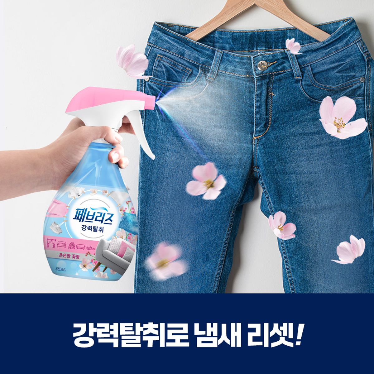 페브리즈(FEBREZE) 섬유탈취제 은은한 향 320ml 리필 3개