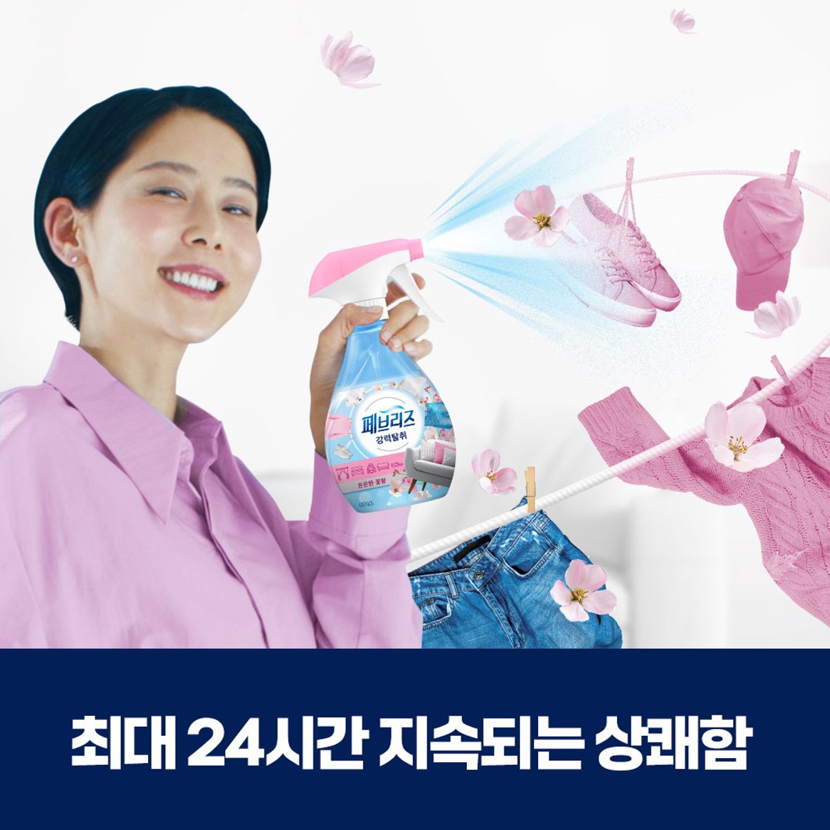 페브리즈(FEBREZE) 섬유탈취제 은은한 향 320ml 리필 3개