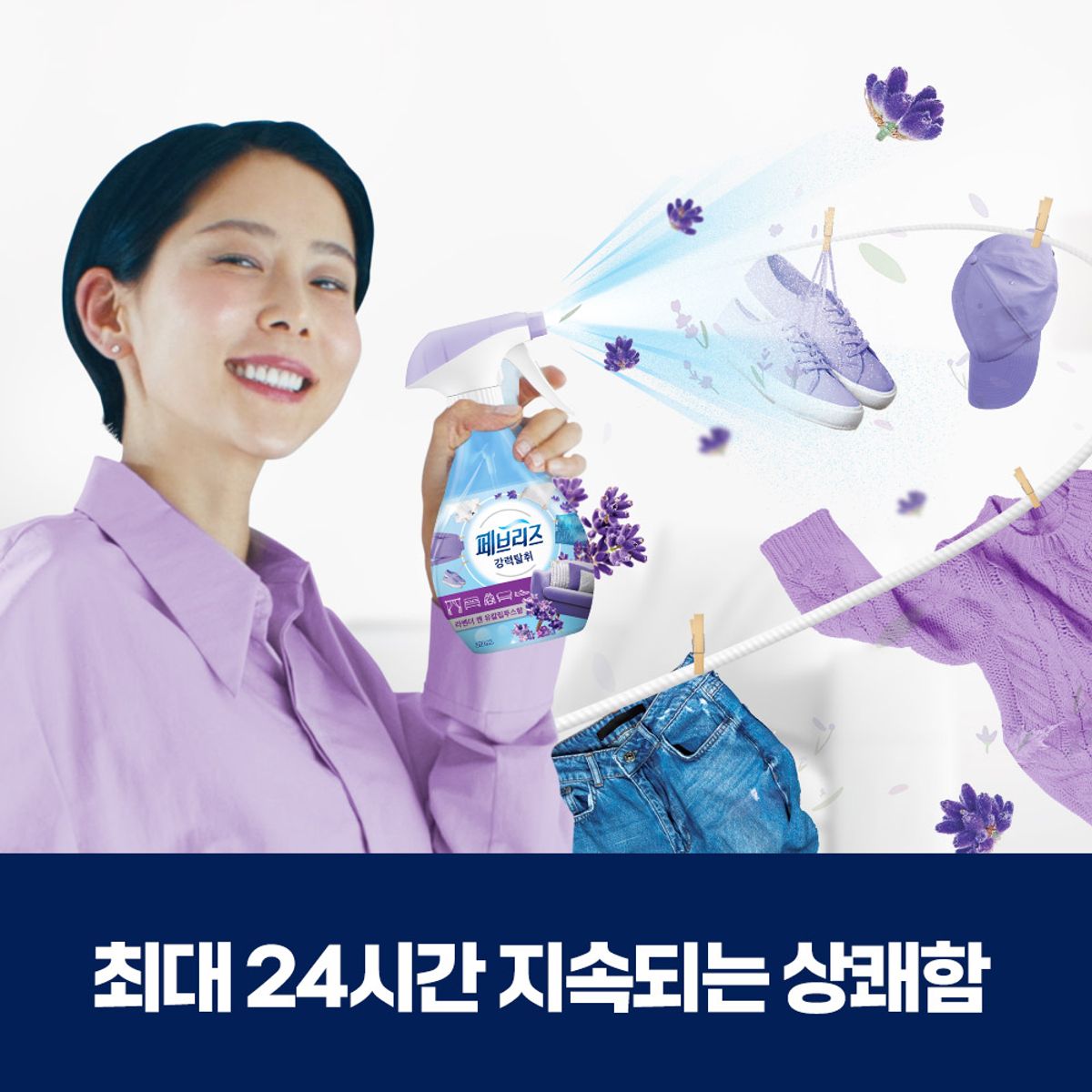 페브리즈(FEBREZE) 섬유탈취제 라벤더유칼리툽스 향 320ml 리필 3개