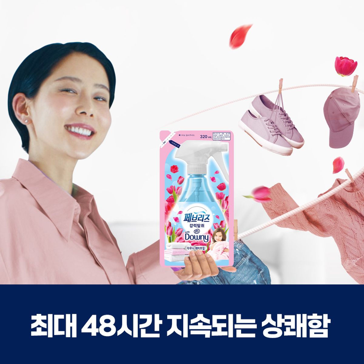페브리즈(FEBREZE) 섬유탈취제 다우니 향 320ml 리필 3개