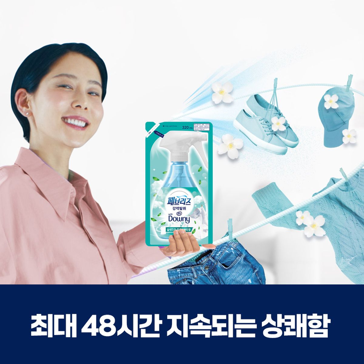 페브리즈(FEBREZE) 섬유탈취제 다우니실내건조 향 320ml 리필 3개