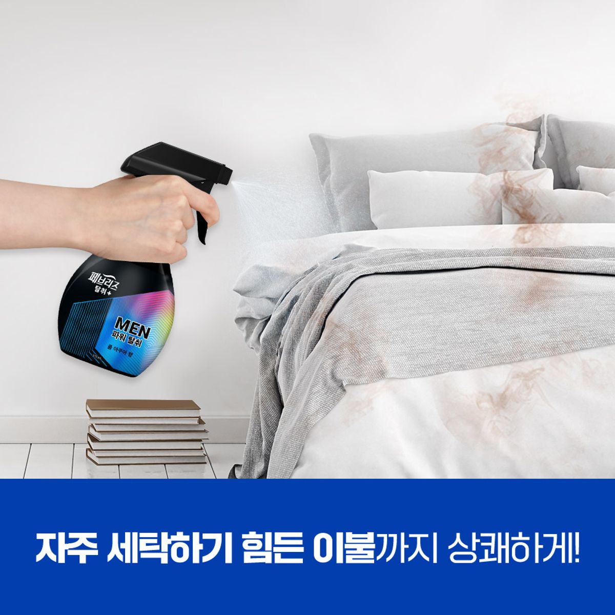 페브리즈(FEBREZE) 포맨 섬유탈취제 쿨 아쿠아 향 370ml 1개 + 320ml2개
