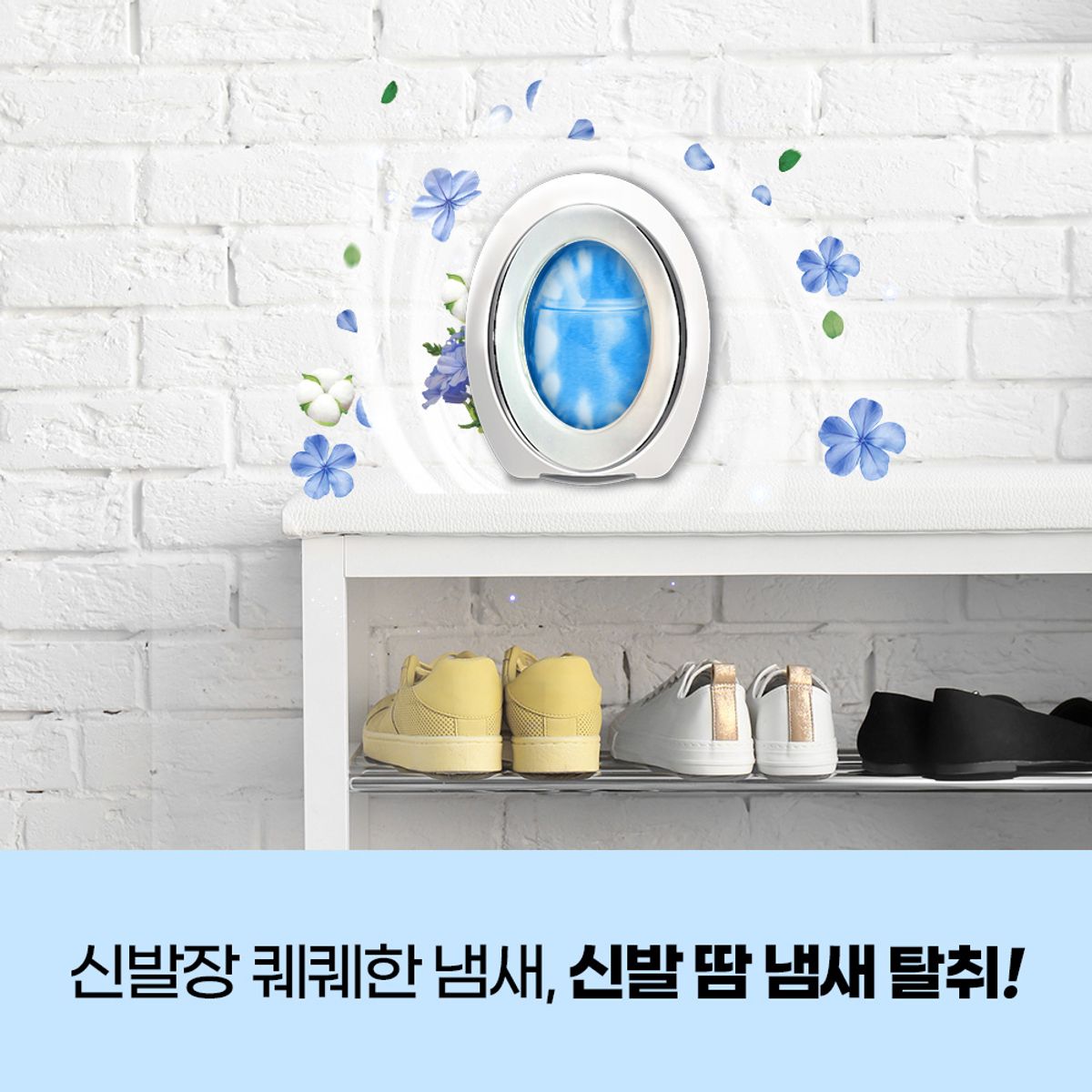 페브리즈(FEBREZE) 비치형 실내용 코튼앤블루자스민 6.3ml 3개