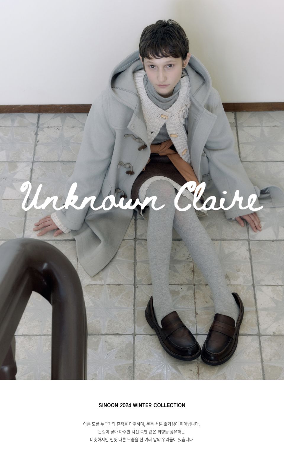 MUSINSA | SINOON Sinoon Logo Beanie (Cream)