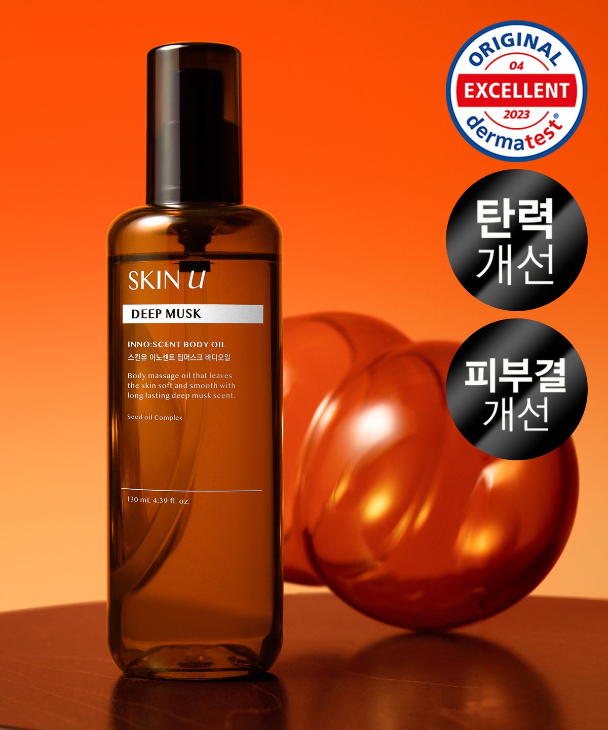 스킨유(SKIN U) 딥머스크 탄력보습 결광루틴 기획 (로션&오일 택2)