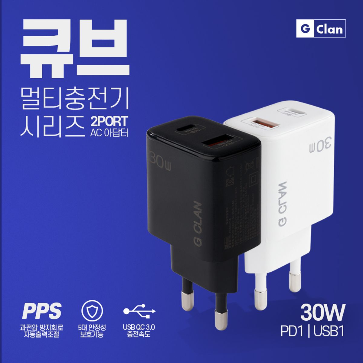 지클랜(GCLAN) 30W C포트 + USB1 2포트 초고속충전기