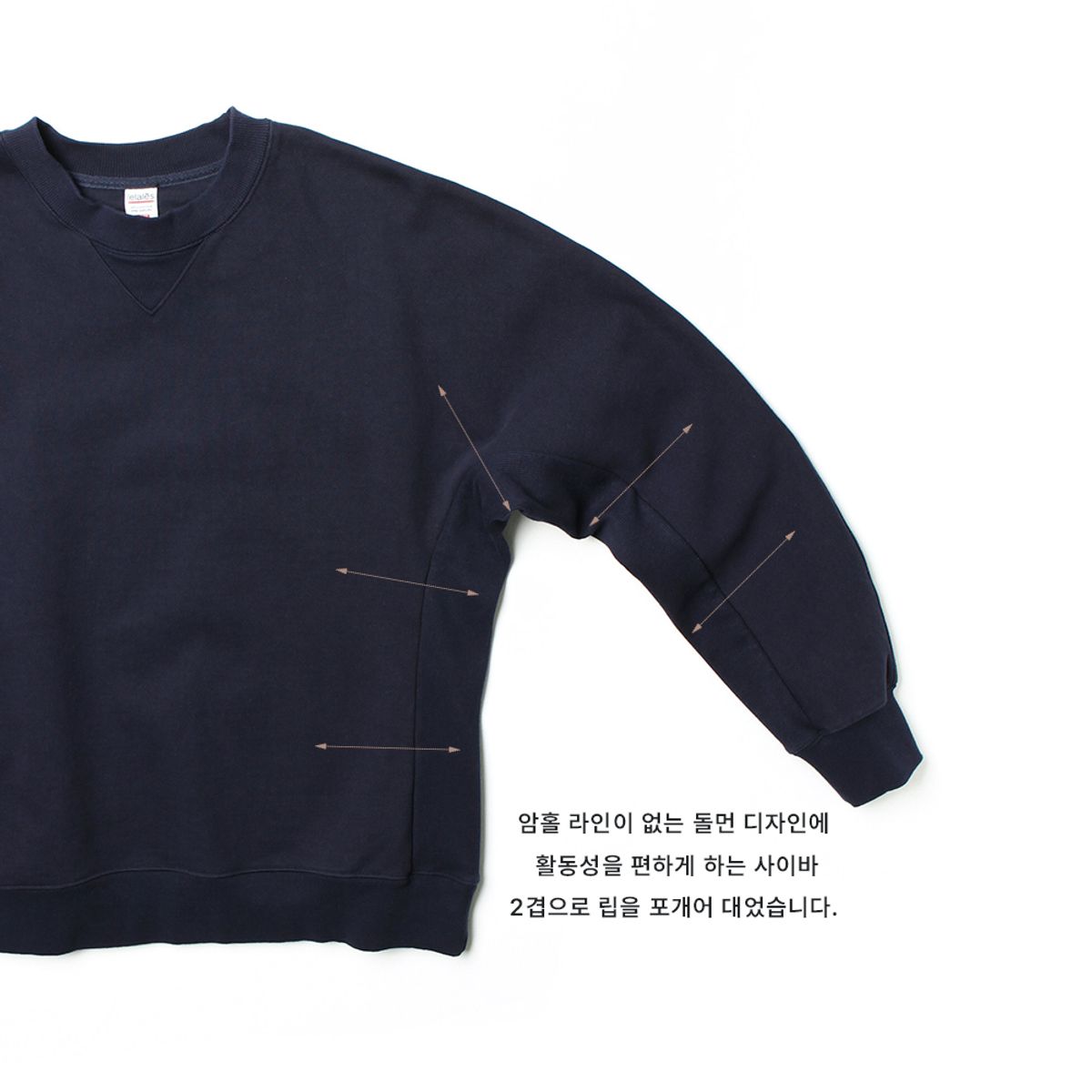 르라레(LELALES) 플렉스 맥스 헤비 스웨트 셔츠 -네이비