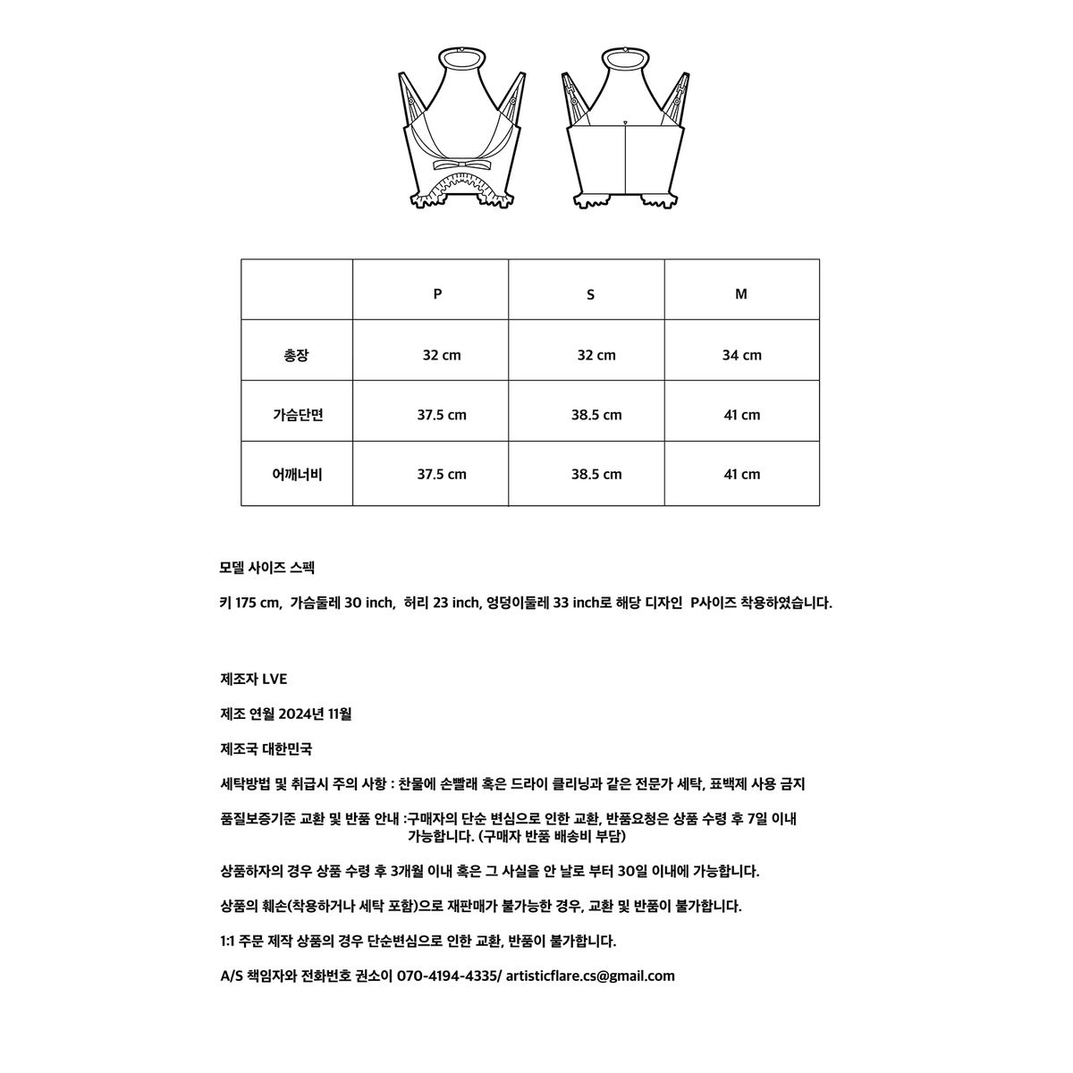 러뷰이(LOVUEE) 블루 새틴 리본 홀터 탑