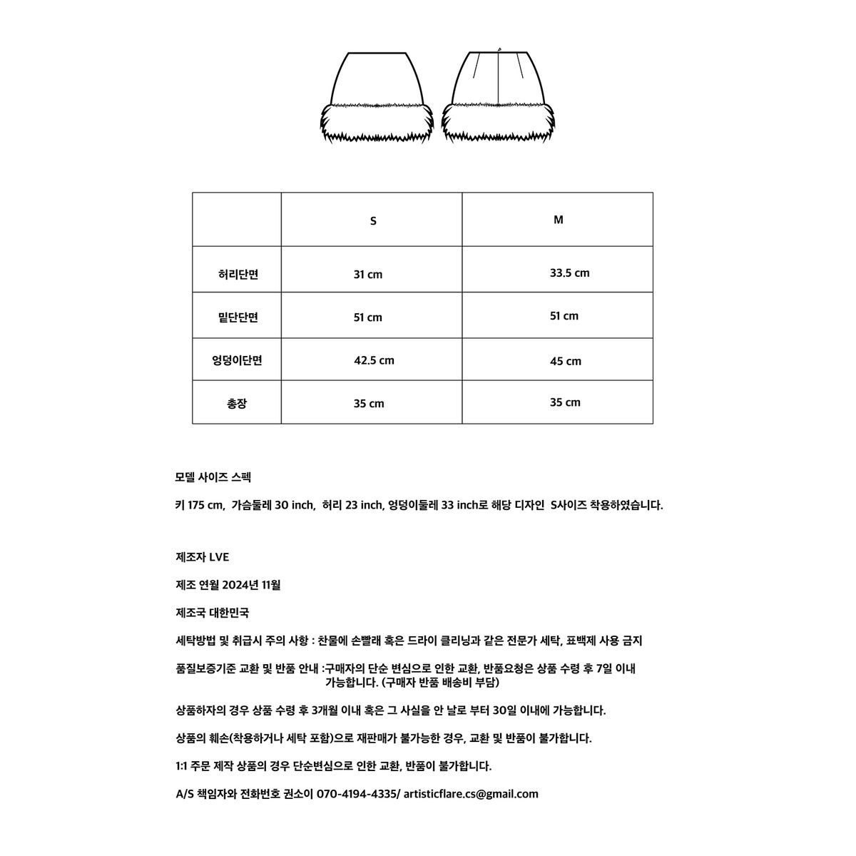 러뷰이(LOVUEE) 핑크 새틴 페더  스커트