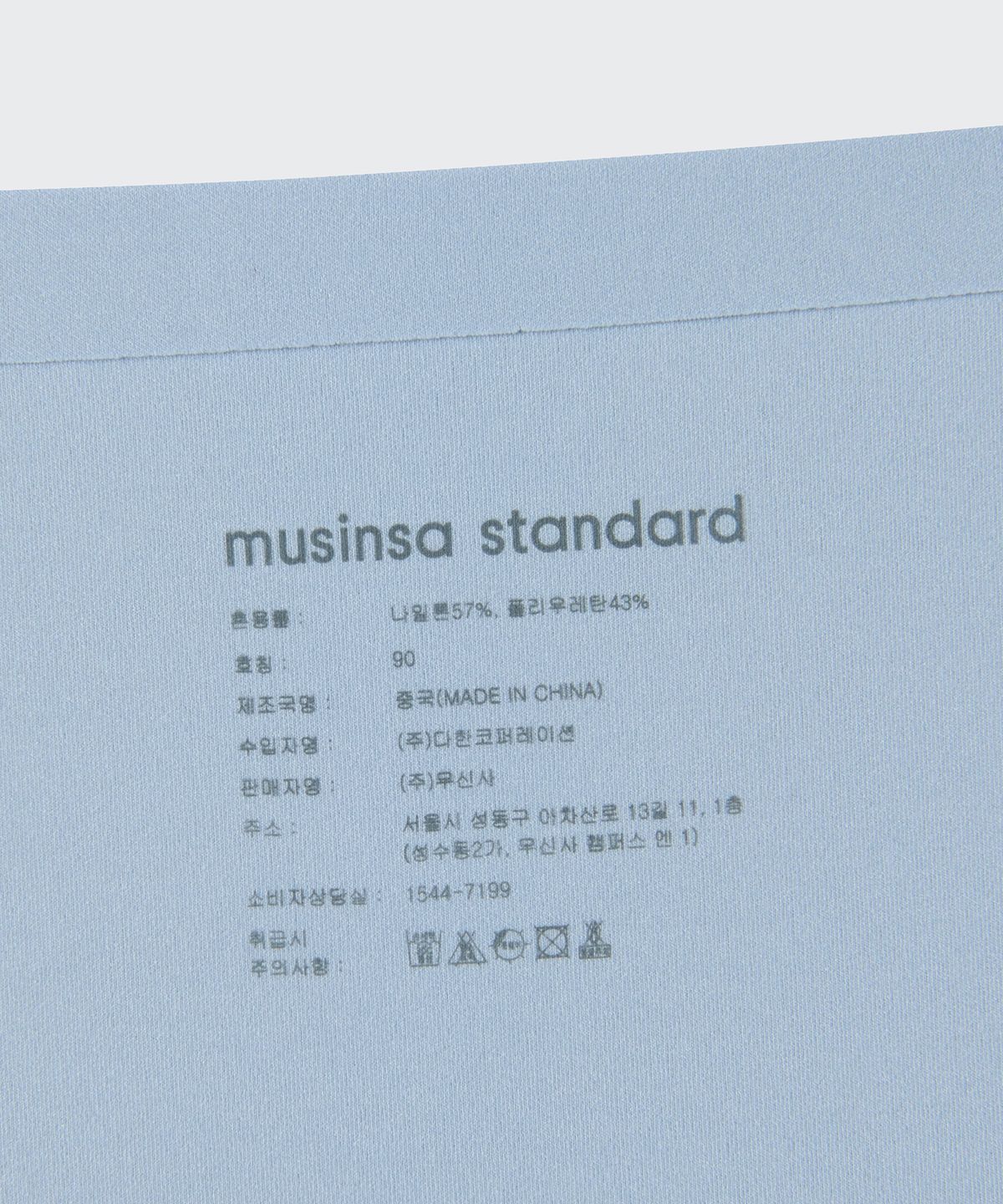 무신사 스탠다드 우먼(MUSINSA STANDARD WOMAN) 우먼즈 심리스 팬티 [라이트 블루]