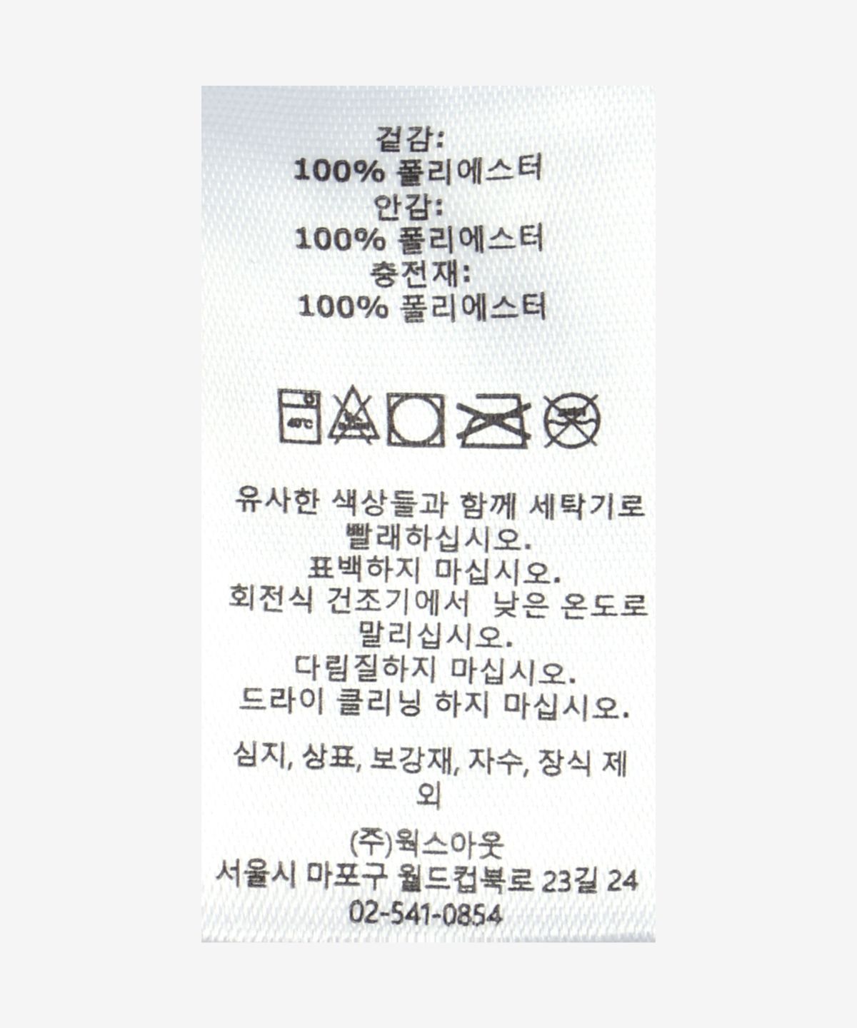 오베이(OBEY) 위스퍼스 재킷 - 다크 네이비 / 121800585DNV