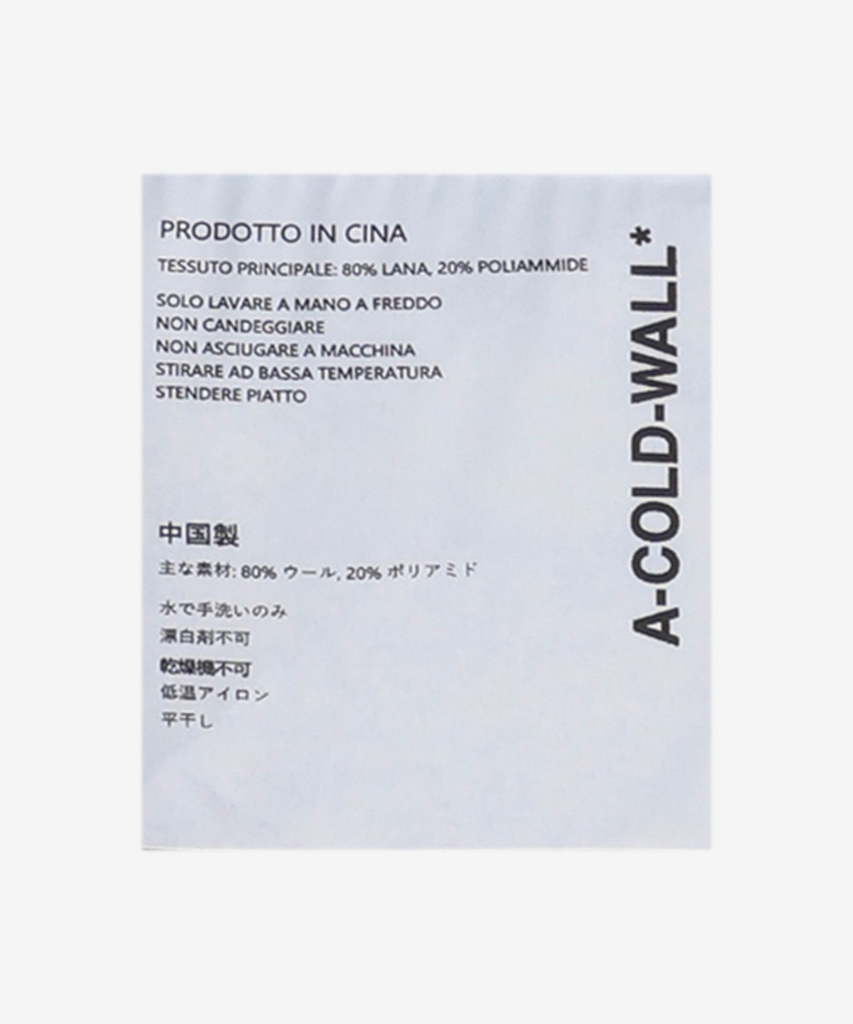 어 콜드 월(A COLD WALL) 프랙쳐 머플러 - 블루 볼트 / ACWUA203BLU