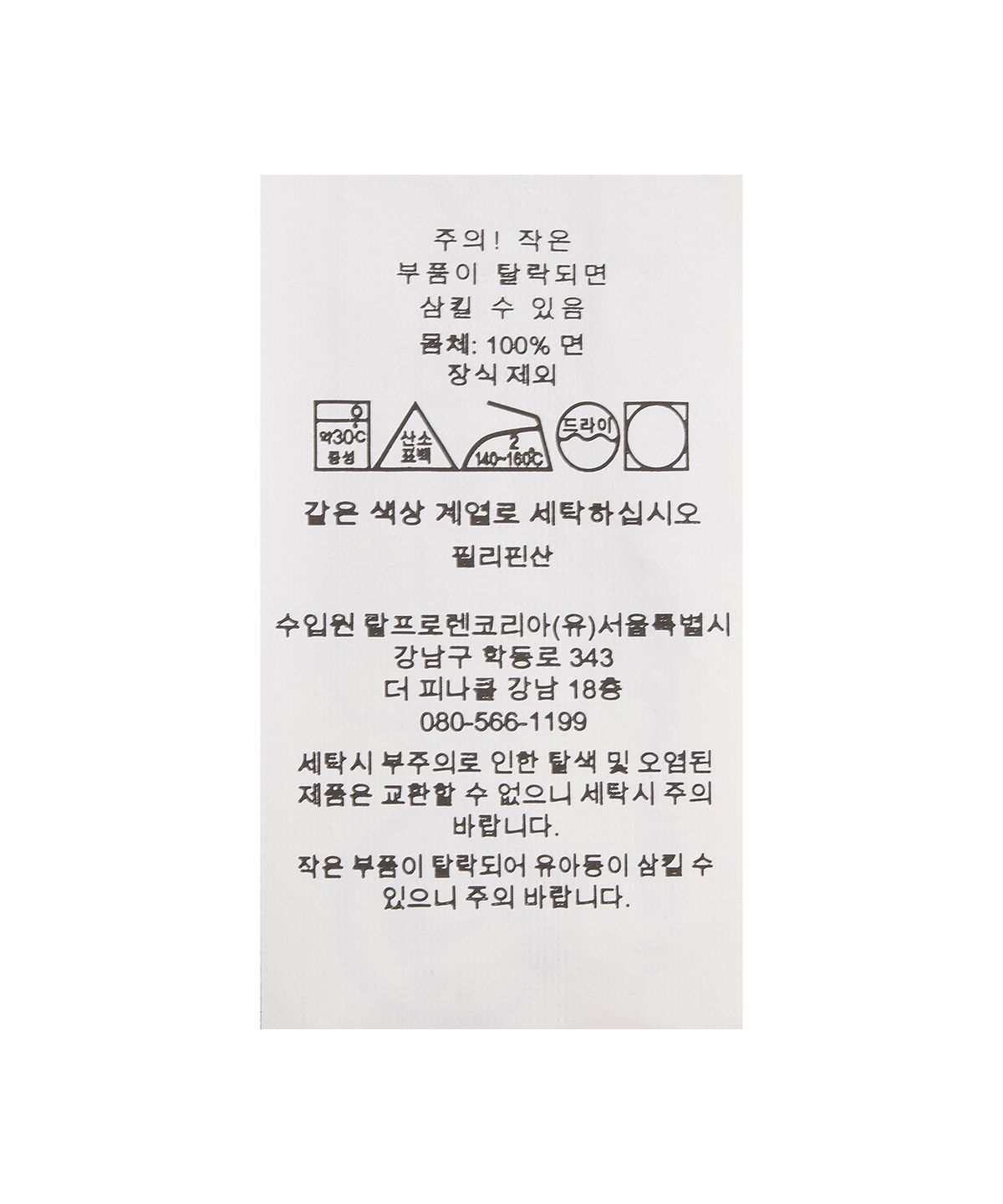 폴로 랄프 로렌(POLO RALPH LAUREN) [Pony Trio] 클래식핏 오가닉 코튼 옥스포드 셔츠-화이트