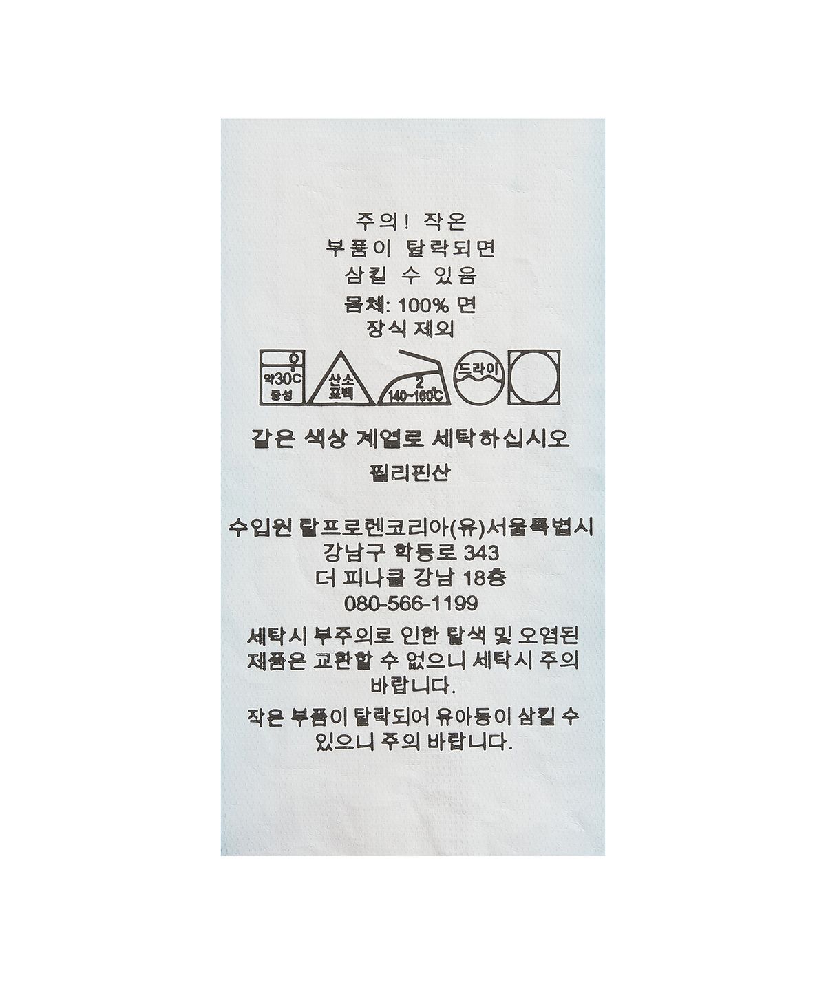 폴로 랄프 로렌(POLO RALPH LAUREN) [Pony Trio] 클래식핏 오가닉 코튼 옥스포드 셔츠-블루