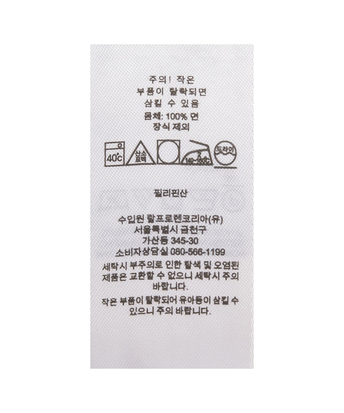 폴로 랄프 로렌(POLO RALPH LAUREN) [Pony Trio] 클래식핏 포플린 체크 셔츠-블루멀티