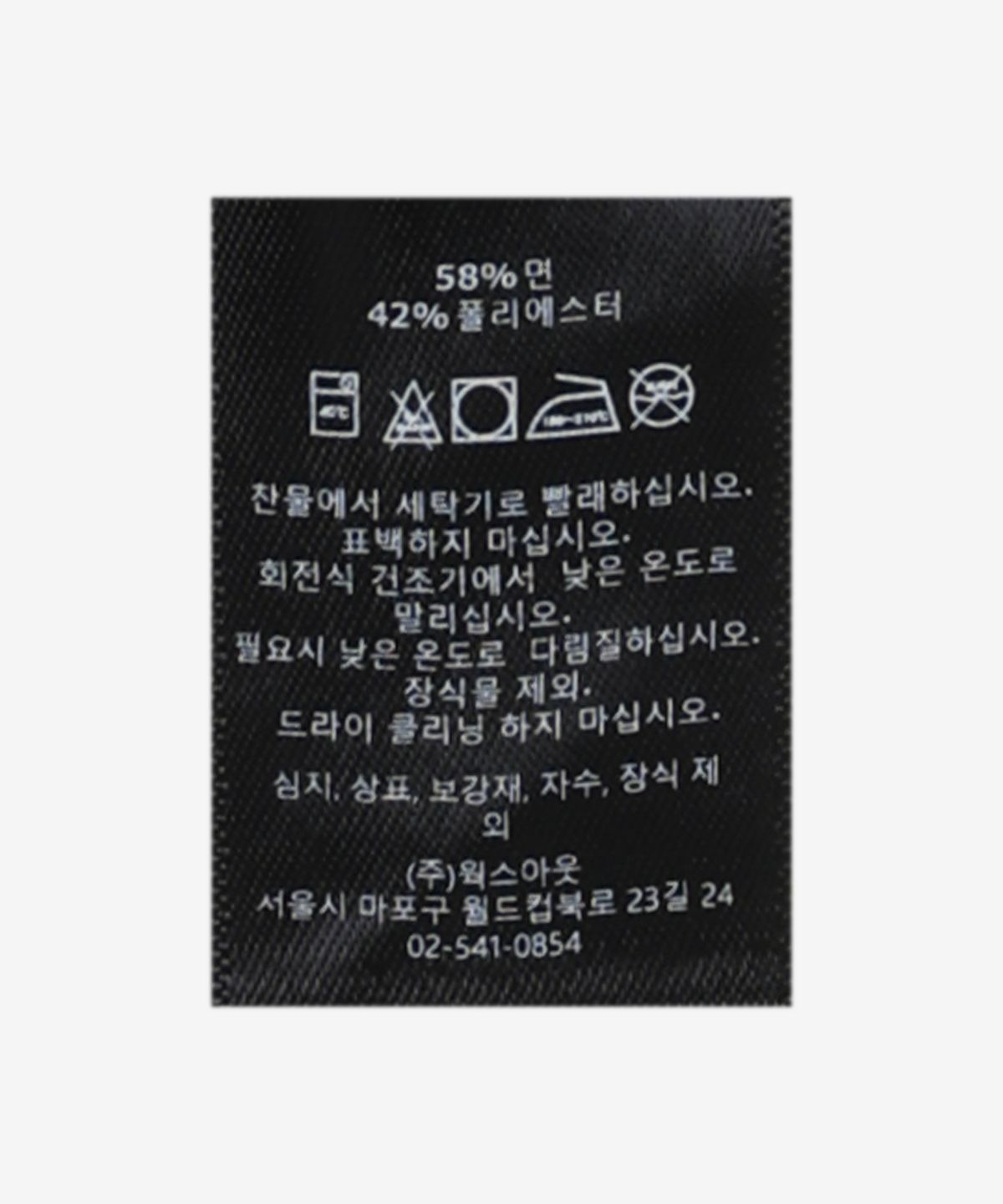 오베이(OBEY) 웍스 볼드 맨투맨 - 블랙 / 112480152BLK