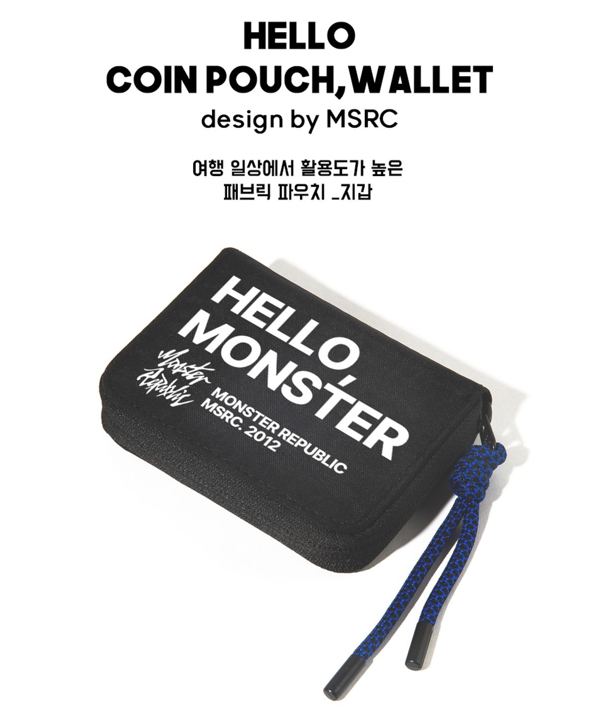 몬스터리퍼블릭(MONSTER REPUBLIC) Hello MSRC_여행 코인지갑_카라비너_화이트