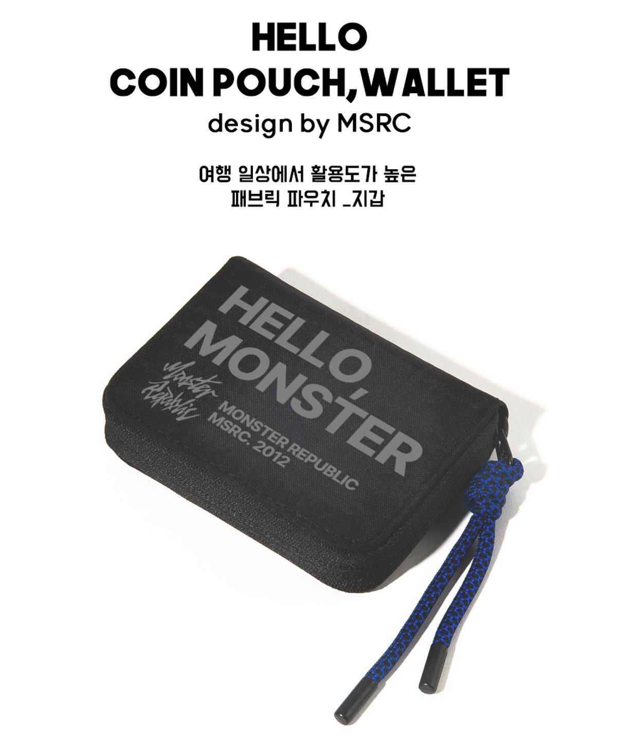 몬스터리퍼블릭(MONSTER REPUBLIC) Hello MSRC_여행 코인지갑_카라비너_딥그레이