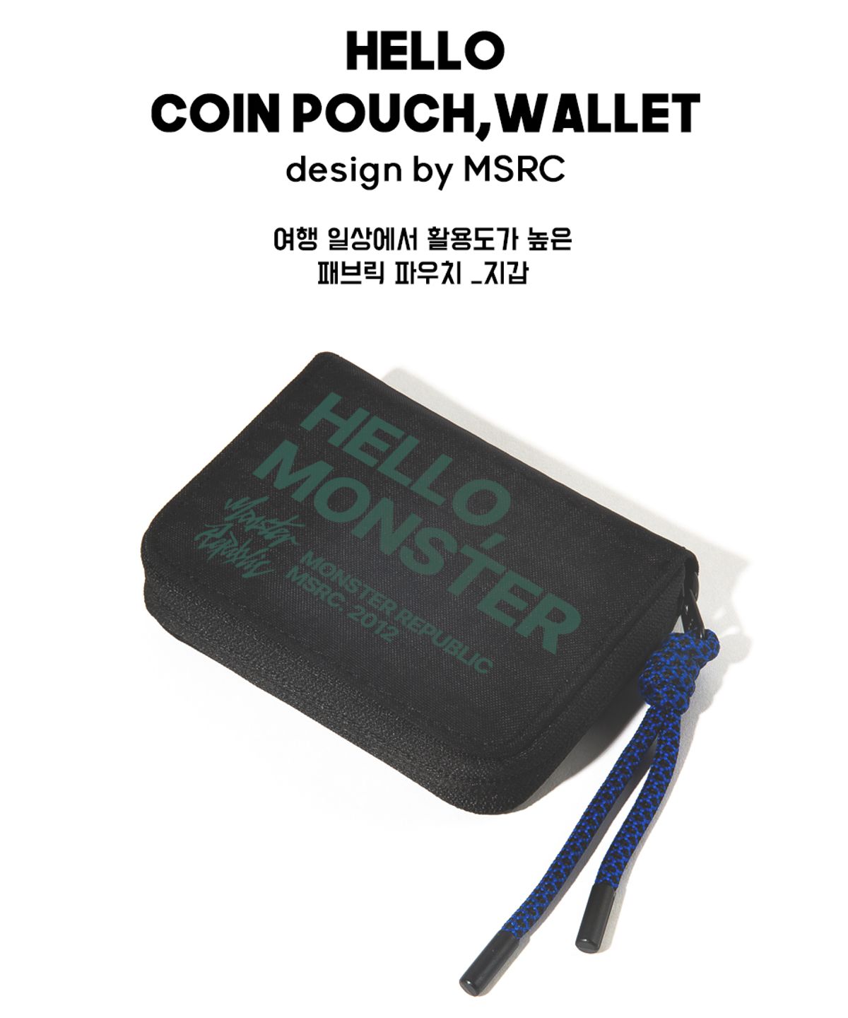 몬스터리퍼블릭(MONSTER REPUBLIC) Hello MSRC_여행 코인지갑_카라비너_딥그린
