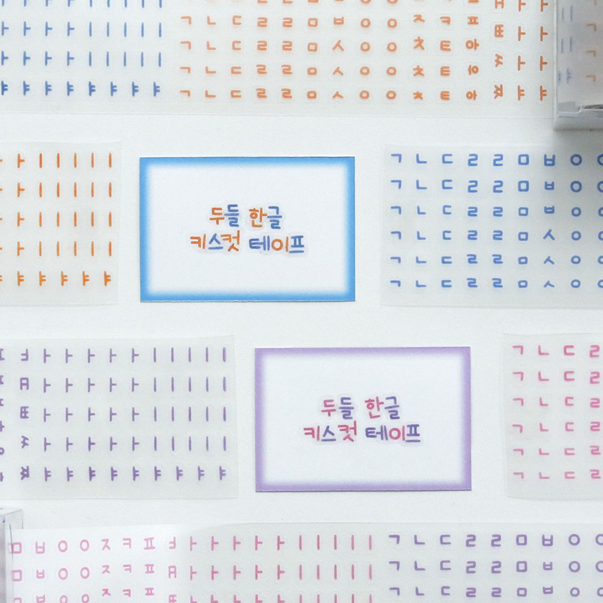 아이코닉(ICONIC) [2PACK] 두들 한글 키스컷 테이프 2종 세트