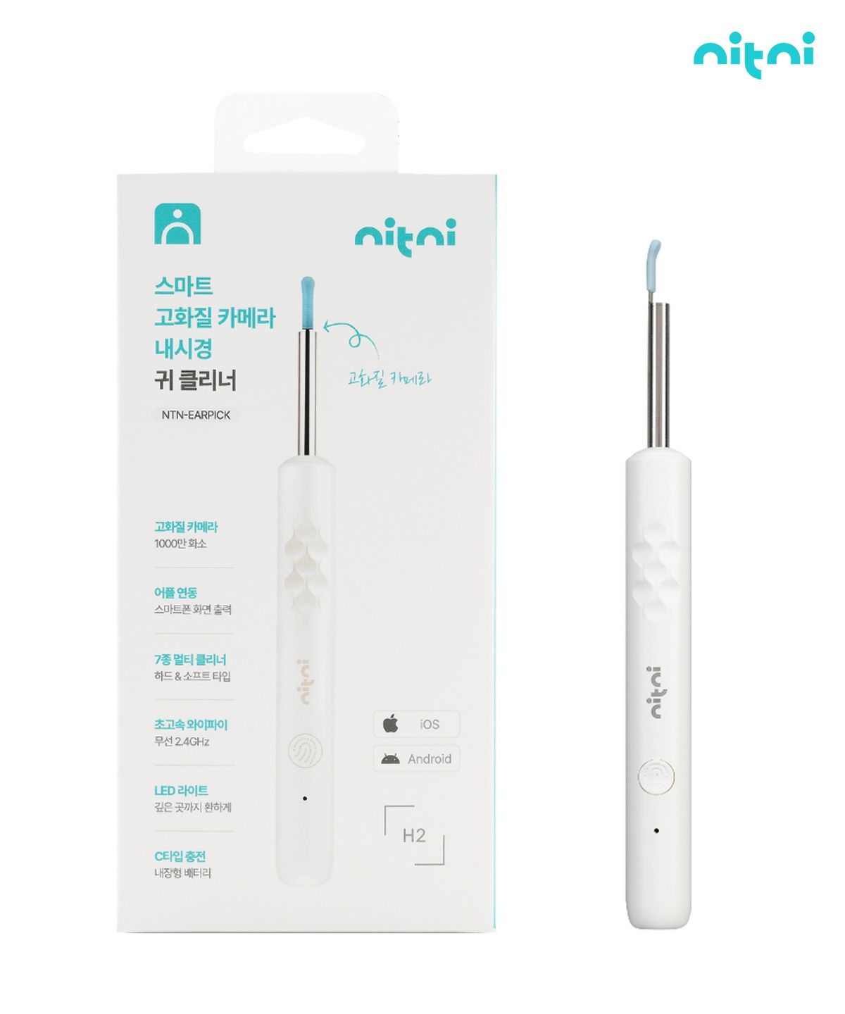 니트니(NITNI) 스마트 내시경 귀이개 1000만화소 이어픽