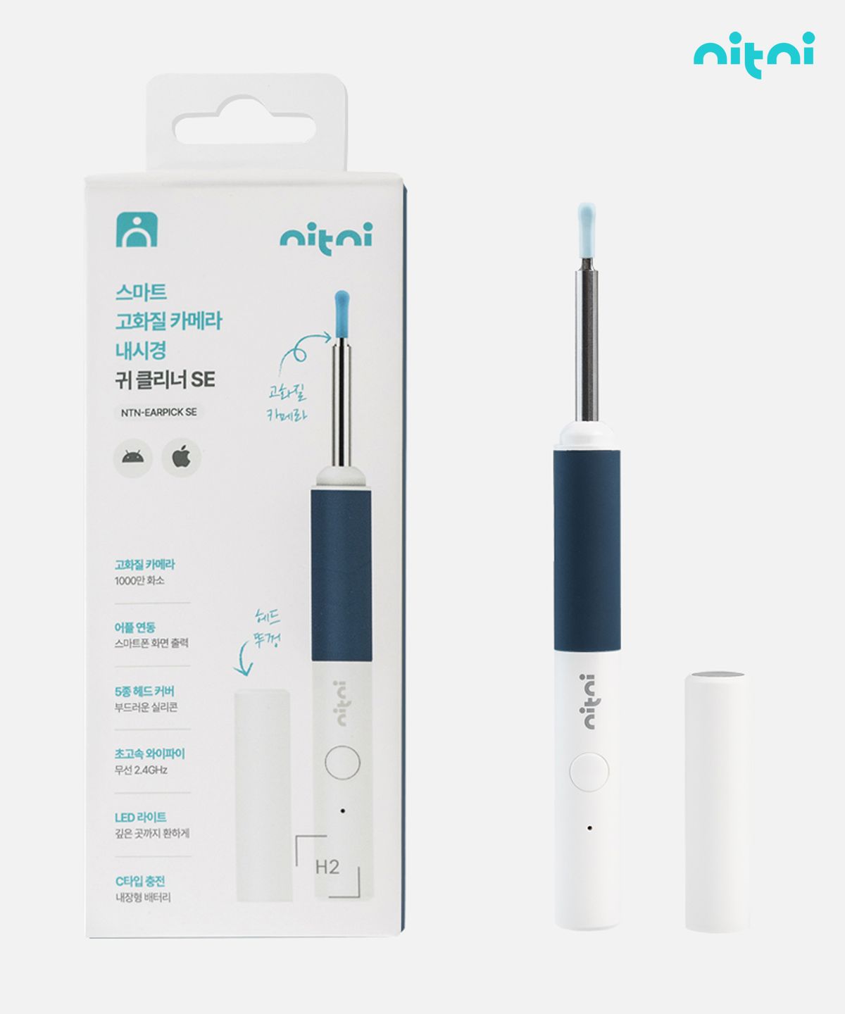 니트니(NITNI) 스마트 내시경 귀이개 1000만화소 SE
