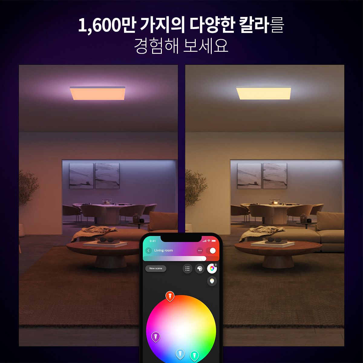 필립스 휴(PHILIPS HUE) 휴 화이트&컬러 앰비언스 다츄라 스퀘어 LED 사각 방등