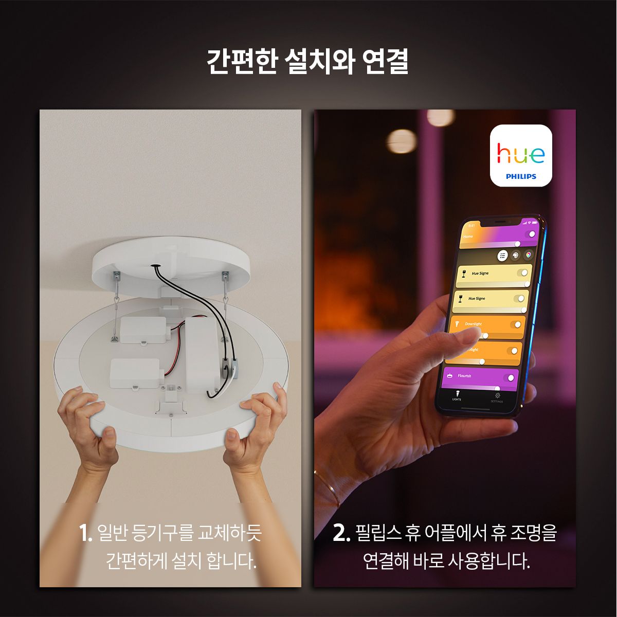 필립스 휴(PHILIPS HUE) 휴 화이트&컬러 앰비언스 다츄라 스퀘어 LED 사각 방등