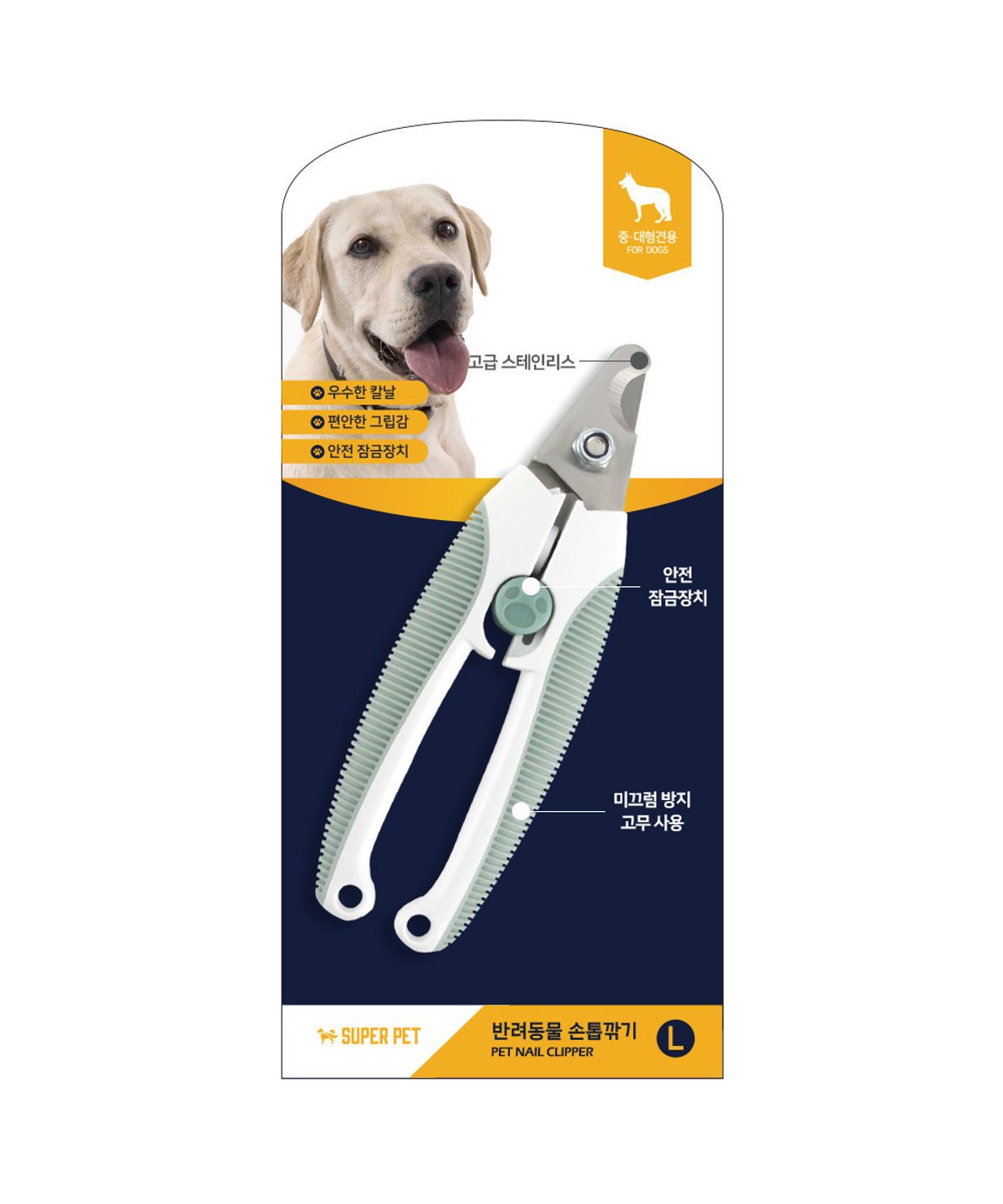 도그아이(DOGI) 반려동물 발톱깎이